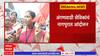 Anganwadi Sevika Protest Nagpur : विविध मागण्यांसाठी नागपूर येथे अंगणवाडी सेविकांचं आंदोलन