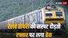 सरपट भाग रहे रेलवे स्टॉक्स की रफ्तार पर ब्रेक, भारी गिरावट में 14 फीसदी तक टूटे आज ये रेलवे शेयर