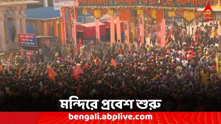Ayodhya Ram Mandir entry started in a narrow line Ram Mandir: ভিড়ের চাপে সামাল, সরু লাইন করে রামমন্দিরে প্রবেশ শুরু