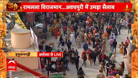 Ayodhya Ram Mandir: Ramlalla Darshan paused in temple premises, watch ground report | ABP News