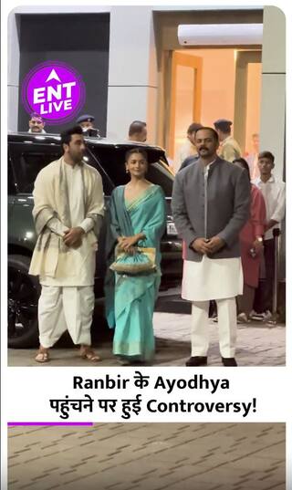 Ayodhya Ram Mandir | Ranbir Kapoor और Alia Bhatt का Ayodhya जाना क्यों नहीं आया लोगों को पसंद?