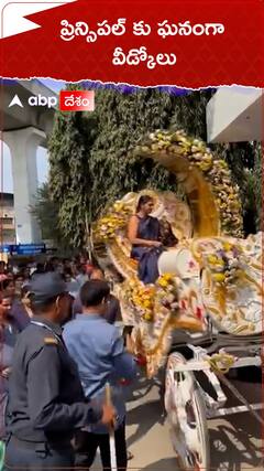 Osmania College Principal: వైద్య కళాశాల ప్రిన్సిపల్ కు ఘనంగా వీడ్కోలు పలికిన విద్యార్థులు