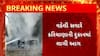 Surat News : સુરત જિલ્લના મહુવાના વાડી ફળિયામાં બની આગની ઘટના