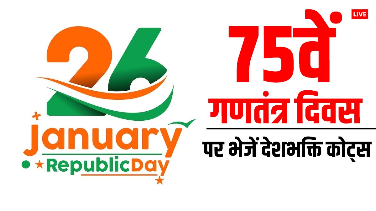 गणतंत्र दिवस Republic Day 26 Jan - Category page | Republic day photos,  Photo album quote, Good morning friends images