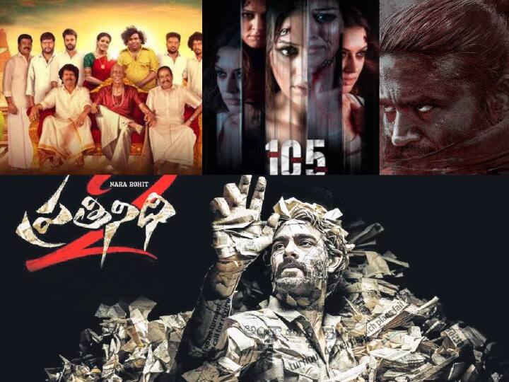 The list of movies releasing in theatres on january 25 and january 26 thookudurai This Week Movie Release: 