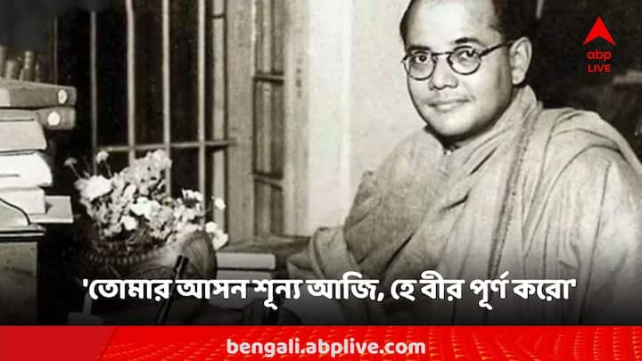 দৃপ্তকণ্ঠের এই ভাষণ পরাধীন ভারতবাসীর মনে বিদ্রোহের আগুন জ্বালিয়েছিল