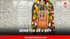 Shri Ram Favourite Zodiac: রামের প্রিয় এই ৫ রাশি, রঘুপতির কৃপায় দূরে থাকে সব সঙ্কট