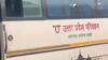 UP News: लखनऊ से अयोध्या जाने वाली बसों पर रोक, अयोध्या में श्रद्धालुओं की भारी भीड़ के बाद फैसला