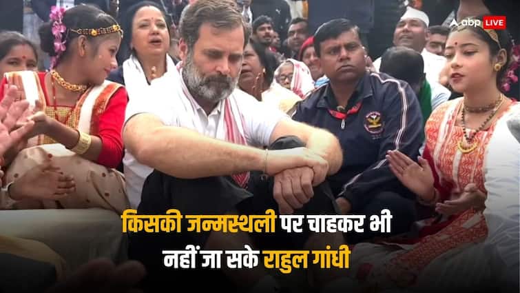 बोर्दोवा थान जाने से रोके गए राहुल गांधी, असम के इस तीर्थ स्थल का क्या है धार्मिक महत्व? Bharat Jodo Nyay Yatra Rahul Gandhi prevented from visiting Batadrava Than Assam What is Bordowa Than Significance and importance बोर्दोवा थान जाने से रोके गए राहुल गांधी, असम के इस तीर्थ स्थल का क्या है धार्मिक महत्व?