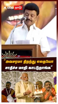 ”அவசரமா திறந்து எதையோ சாதிச்ச மாறி காட்டுறாங்க” வெளுத்து வாங்கிய முதல்வர்