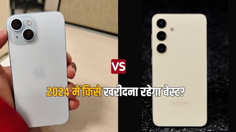 Samsung Galaxy S24 vs iPhone 15 camera battery performance and price compared check which one is best for you Samsung Galaxy S24 vs iPhone 15: 2 बेहतरीन बेस मॉडल फ्लैगशिप फोन्स में से आपके लिए क्या है बेस्ट?