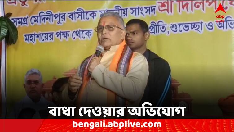 Ram Mandir Dilip Ghosh Trinamool accused stop Dilip Ghosh from holding program Dilip Ghosh: মেদিনীপুরে রামমন্দিরে কর্মসূচিতে বাধা, তৃণমূলের বিরুদ্ধে সরব দিলীপ ঘোষ