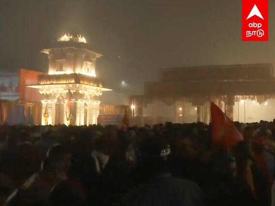 Ayodhya Ram Mandir :  அதிகாலையே குவிந்த கூட்டம்! அயோத்தியில் தள்ளுமுள்ளு! கட்டுக்கடங்காத பக்தர்கள்