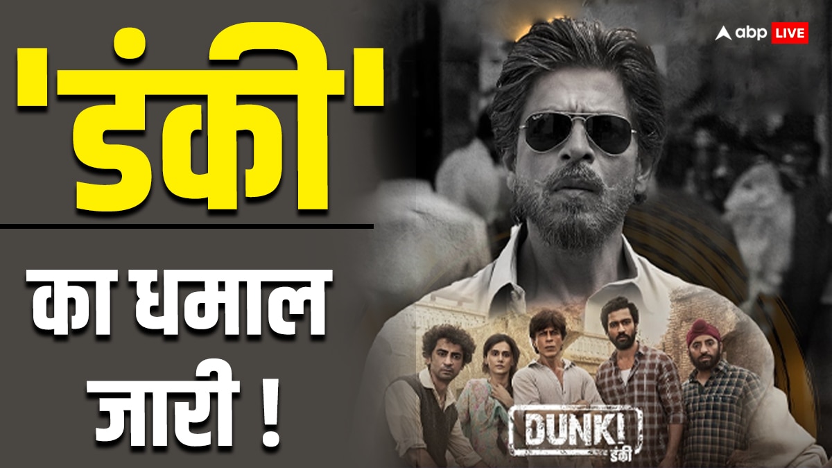 Dunki Box Office Collection Worldwide Shah Rukh Khan Film Earned 470 ...