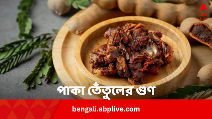 Tamarind health benefits: লিভার ভাল রাখতে ওস্তাদ। এটি রোজ খেলে বহু উপকার পাবেন।