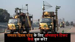 Republic Day Parade: 26 जनवरी को भारत की आन, बान, शान लाइव देखना चाहते हैं? ऐसे बुक करें ऑनलाइन टिकट