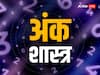 Numerology: इस मूलांक के लोग होते हैं बहुत भाग्यशाली, करियर में करते हैं खूब तरक्की