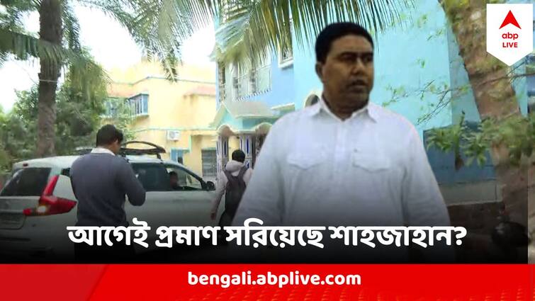 ED Raid At Shahjahan Sheikh Sandeshkhali House, no prominent evidence found Shahjahan Sheikh Sandeshkhali : পড়ে শুধু জামাকাপড়, বাসনপত্র ! শাহজাহানের ডেরা থেকে শূন্য হাতে ফিরবে ED?