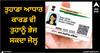 Aadhaar Card: ਤੁਹਾਡਾ ਆਧਾਰ ਕਾਰਡ ਵੀ ਤੁਹਾਨੂੰ ਭੇਜ ਸਕਦਾ ਜੇਲ੍ਹ, ਬਚਣ ਦਾ ਤਰੀਕਾ ਬਹੁਤ ਆਸਾਨ, ਜਾਣੋ ਕਿਵੇਂ