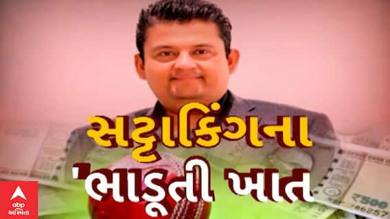 Rajkot : રાજકોટમાં કરોડો રૂપિયાના ક્રિકેટ સટ્ટા અને ઓનલાઈન બ્લેકમનીનો થયો પર્દાફાશ