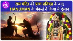 Ayodhya Ram Mandir के उद्घाटन के दिन HanuMan फिल्म के Makers ने दिया बड़ा तोहफा