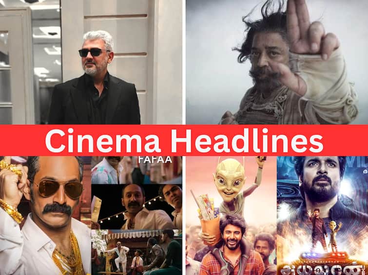 Cinema Headlines Today January 24th Tamil Cinema news today thug life maniratnam kamal haasan ajith kumar ayalaan ott Cinema Headlines: தொடங்கிய தக் லைஃப் ஷூட்டிங்: ட்ரெண்டிங்கில் அஜித், ஃபஹத் ஃபாசில்! சினிமா செய்திகள் இன்று!