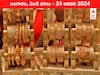 Latest Gold-Silver Prices Today: విదేశాల్లోనే బంగారం చౌక  - ఈ రోజు తెలుగు రాష్ట్రాల్లో బంగారం, వెండి ధరలు ఇవే