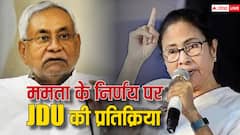 ममता बनर्जी ने दिया 'इंडिया' गठबंधन को झटका, क्या होगा CM नीतीश कुमार का अगला कदम?