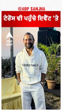 ਟੇਰੇਂਸ ਵੀ ਪਹੁੰਚੇ ਇਵੈਂਟ 'ਤੇ | Tenrence | Abpsanjha