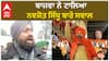Punjab Congress| ਬਾਜਵਾ ਨੇ ਟਾਲਿਆ ਨਵਜੋਤ ਸਿੱਧੂ ਬਾਰੇ ਸਵਾਲ