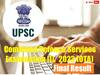 UPSC CDS Final Results: యూపీఎస్సీ సీడీఎస్ఈ (1) - 2023 తుది ఫలితాలు వెల్లడి, 347 మంది ఎంపిక