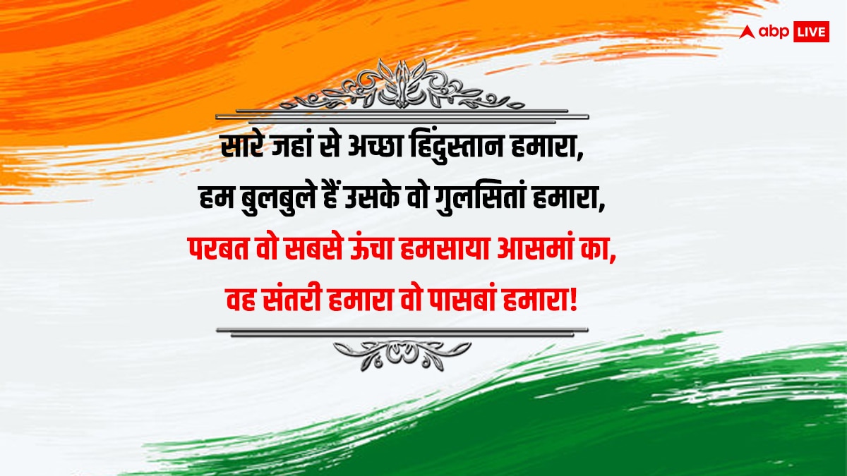 Happy Republic Day 2024 Wishes: 75वें गणतंत्र दिवस के मौके पर अपनों को भेजें बधाई संदेश