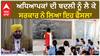 Bhagwant Mann| ਅਧਿਆਪਕਾਂ ਦੀ ਬਦਲੀ ਨੂੰ ਲੈ ਕੇ ਸਰਕਾਰ ਨੇ ਲਿਆ ਇਹ ਫੈਸਲਾ