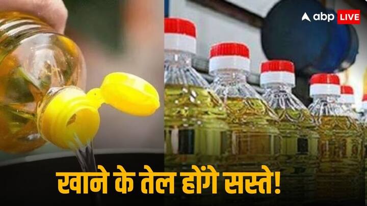 Cooking Oil Prices could be reduced soon due to government action about price cut request Cooking Oil Prices: खाने के तेल के दाम जल्द घटेंगे? सरकार ने उठाया कदम पर असर कब दिखेगा-जानें