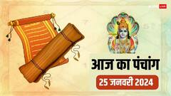 25 जनवरी 2024 का पंचांग, पौष पूर्णिमा-गुरु पुष्य योग आज, जानें मुहूर्त, तिथि, योग, राहुकाल
