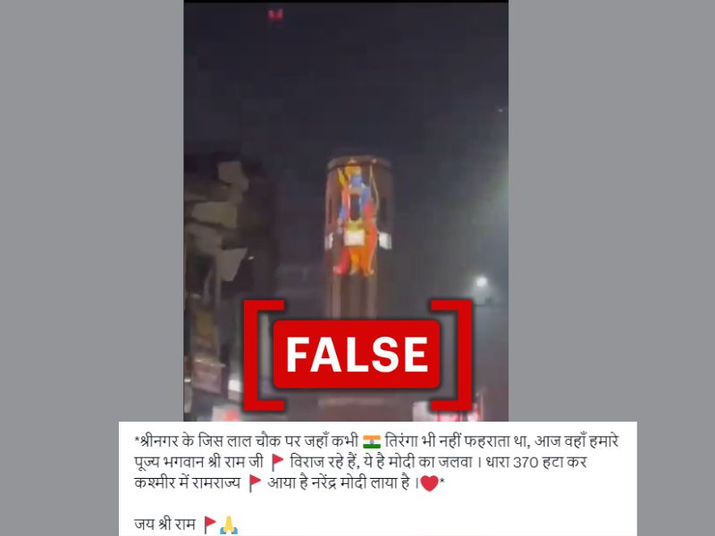 Debunking False, Misleading Narratives Around Ram Temple Inauguration