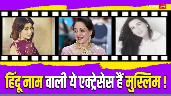Muslim Bollywood actress who adopted Hindu names sharmila tagore mamta kulkarni ayesha takia नाम से हिंदू लेकिन धर्म से मुस्लिम हैं ये अभिनेत्रियां, एक-एक नाम सुन आप होंगे हैरान-परेशान