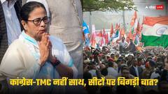 पश्चिम बंगाल से गुजरेगी न्याय यात्रा मगर CM ममता थीं कांग्रेस के प्लान से बेखबरः बोलीं- बताया भी नहीं गया कि...