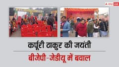 कर्पूरी ठाकुर की जयंती पर BJP को नहीं मिली जगह, सड़क पर बना दिया मंच, कुर्सी भी लगाई