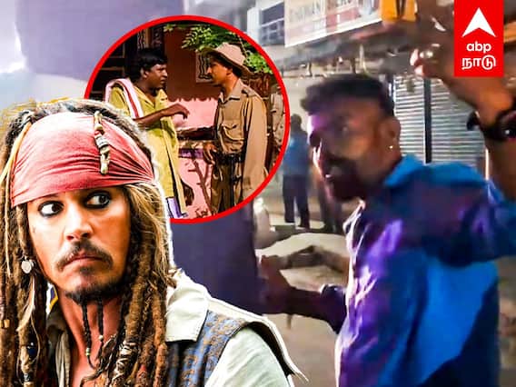 Drunken Man Atrocity : '' SPARROW..JACK SPARROW’’ மதுப்பிரியர் அட்ராசிட்டி கடுப்பான போலீஸ்!
