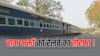 Ayodhya Ram Mandir Train: रामलला के दर्शन के लिए इंदौर से चलेंगी ये चार ट्रेनें, जानें टाइमिंग के साथ पूरा शेड्यूल