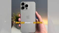 iPhone 15, 15 Plus और 15 Pro पर मिल रहा शानदार डिस्काउंट, इतने हजार की कर सकते हैं बचत 
