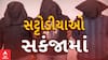 Rajkot News : સટ્ટોડિયાઓ પર રાજકોટ ક્રાઈમ બ્રાન્ચની મોટી કાર્યવાહી
