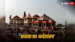 5 ट्रिलियन डॉलर इकोनॉमी के लक्ष्य में उत्तर प्रदेश निभाएगा बड़ा रोल, राम मंदिर से बनेगा 'आस्था का अर्थशास्त्र'
