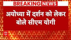 Ram Mandir Ayodhya: अयोध्या रामलला दर्शन पर सीएम योगी का आया बड़ा बयान | CM Yogi Adityanath | ABP
