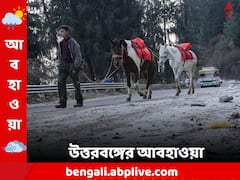 বৃষ্টির সম্ভাবনা কতটা ? আগামীকাল কেমন আবহাওয়া উত্তরবঙ্গে ?
