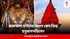 Hanuman Garhi Temple: অযোধ্যায় রামলালা দর্শনের আগে কেন ভিড় উপচে পড়ছে হনুমানগড়িতে? কী মাহাত্ম্য?