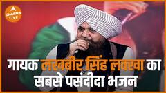 ये है सबसे पसंदीदा भजन गायक लखबीर सिंह लक्खा का Dharma Live LakhbirSinghLakha rammandir