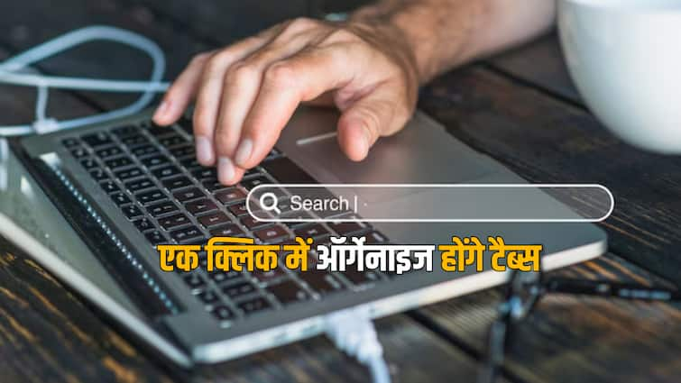 Google Chrome में जुड़े 3 AI फीचर्स, ज्यादा टैब्स खोलकर रखने वालों के लिए आया ये खास ऑप्शन 