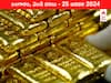 Gold-Silver Prices Today: రూ.63 వేలను జిడ్డులా పట్టుకున్న పసిడి - తెలుగు రాష్ట్రాల్లో ఈ రోజు బంగారం, వెండి ధరలు ఇవే